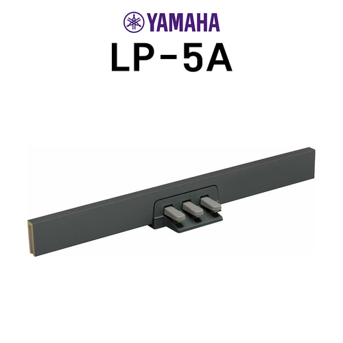 야마하  LP-5A   P-145 전용 3페달 P145 디지털피아노 전용페달 LP5A [세종 공식대리점]