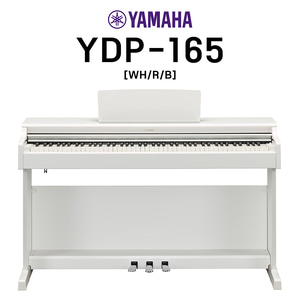 야마하 디지털피아노 YDP165 전자 피아노 YDP-165 [세종 공식대리점]
